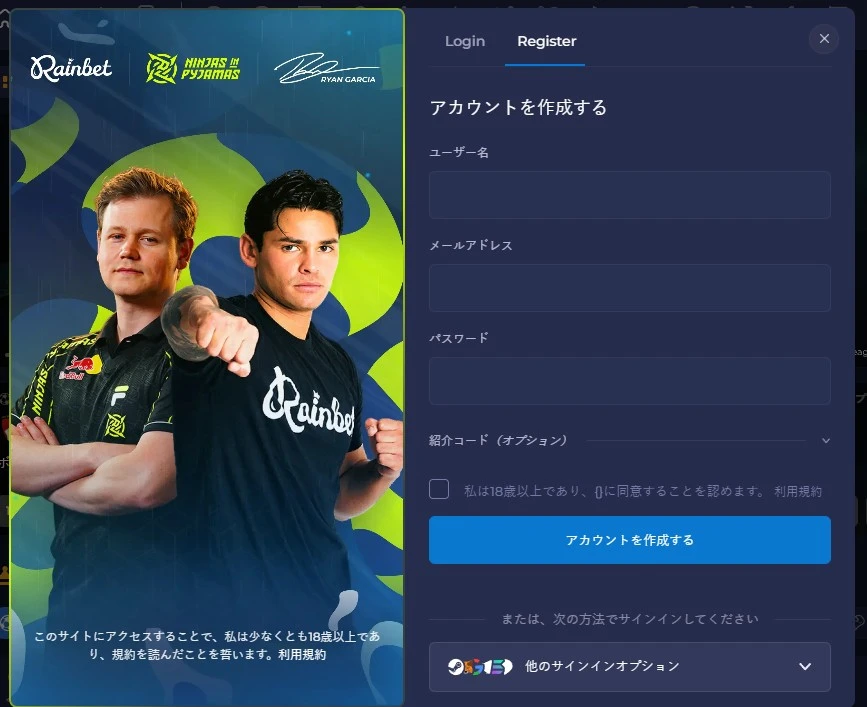 Rainbetへの登録方法